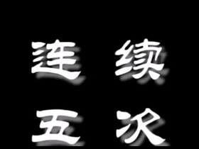 亚洲精液合集 tomm chinese joyous porn